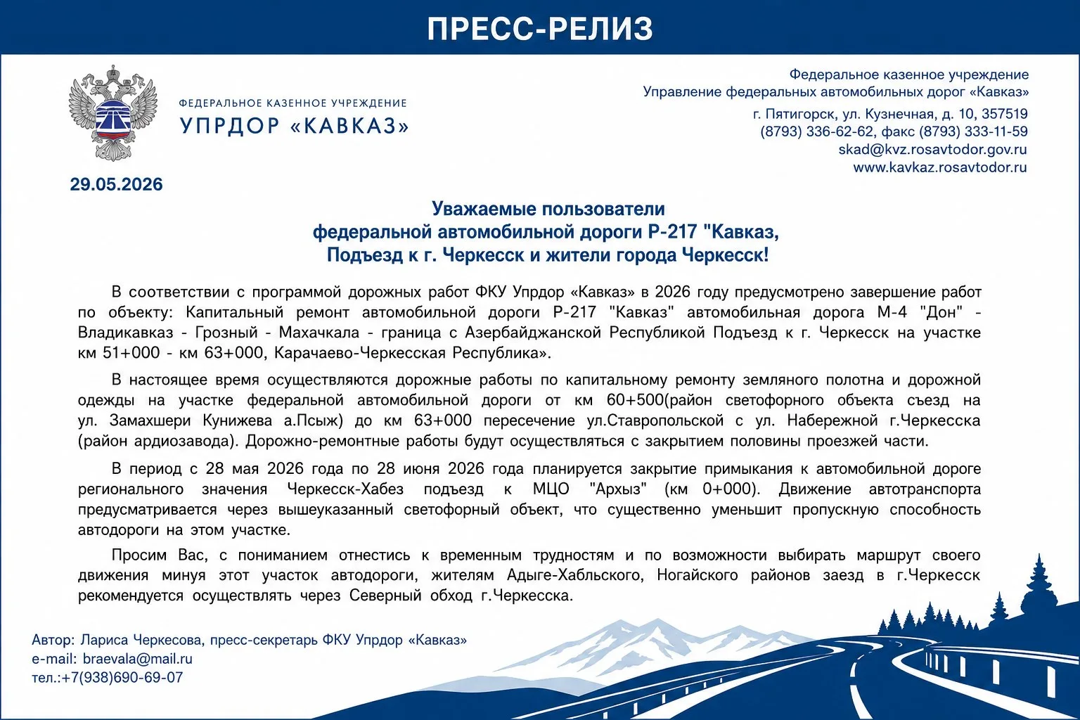 Медиа публикации