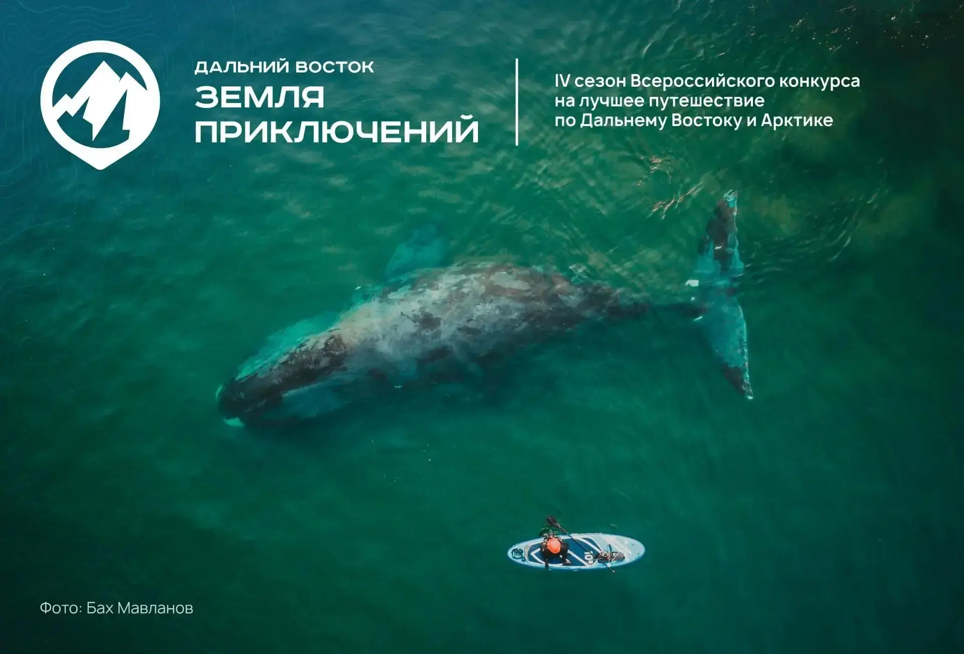 👀Двенадцать фильмов о Забайкалье поборются за 3 млн рублей в конкурсе о Дальнем Востоке
