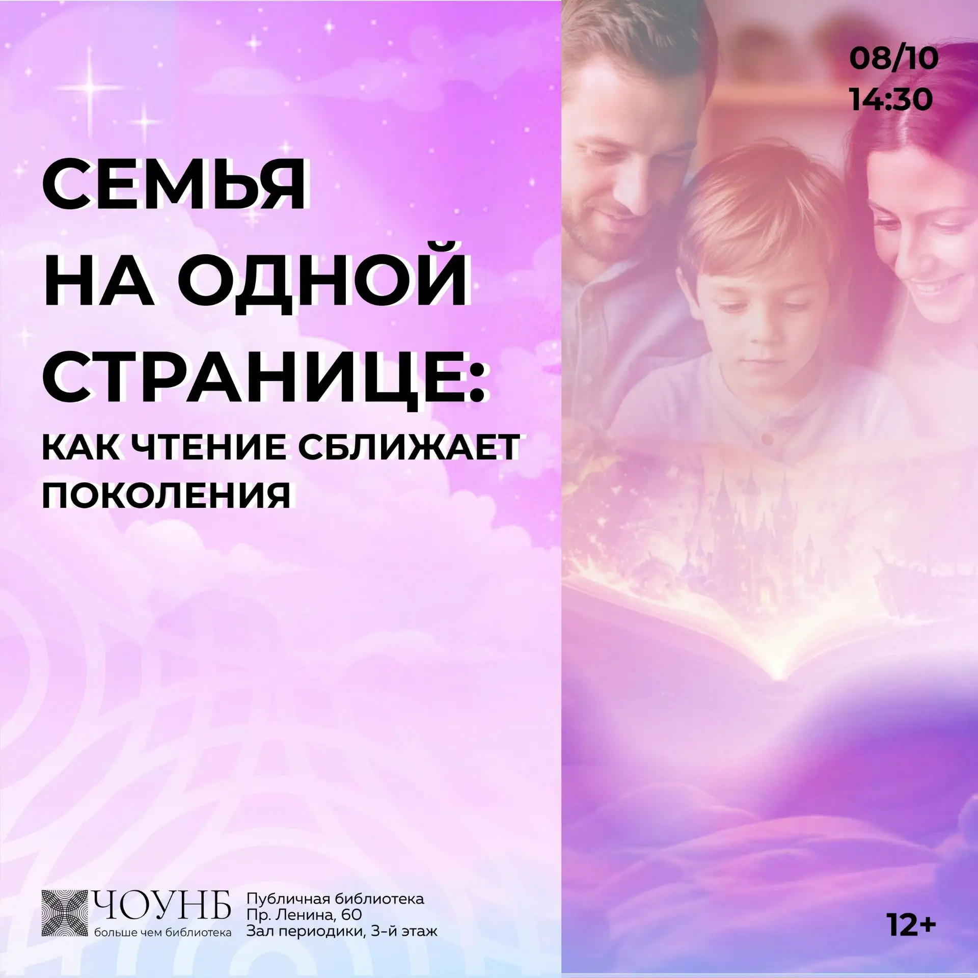 Есть у меня тут люди из Челябинска? В этот четверг, 8 октября, интересное мероприятие, ...