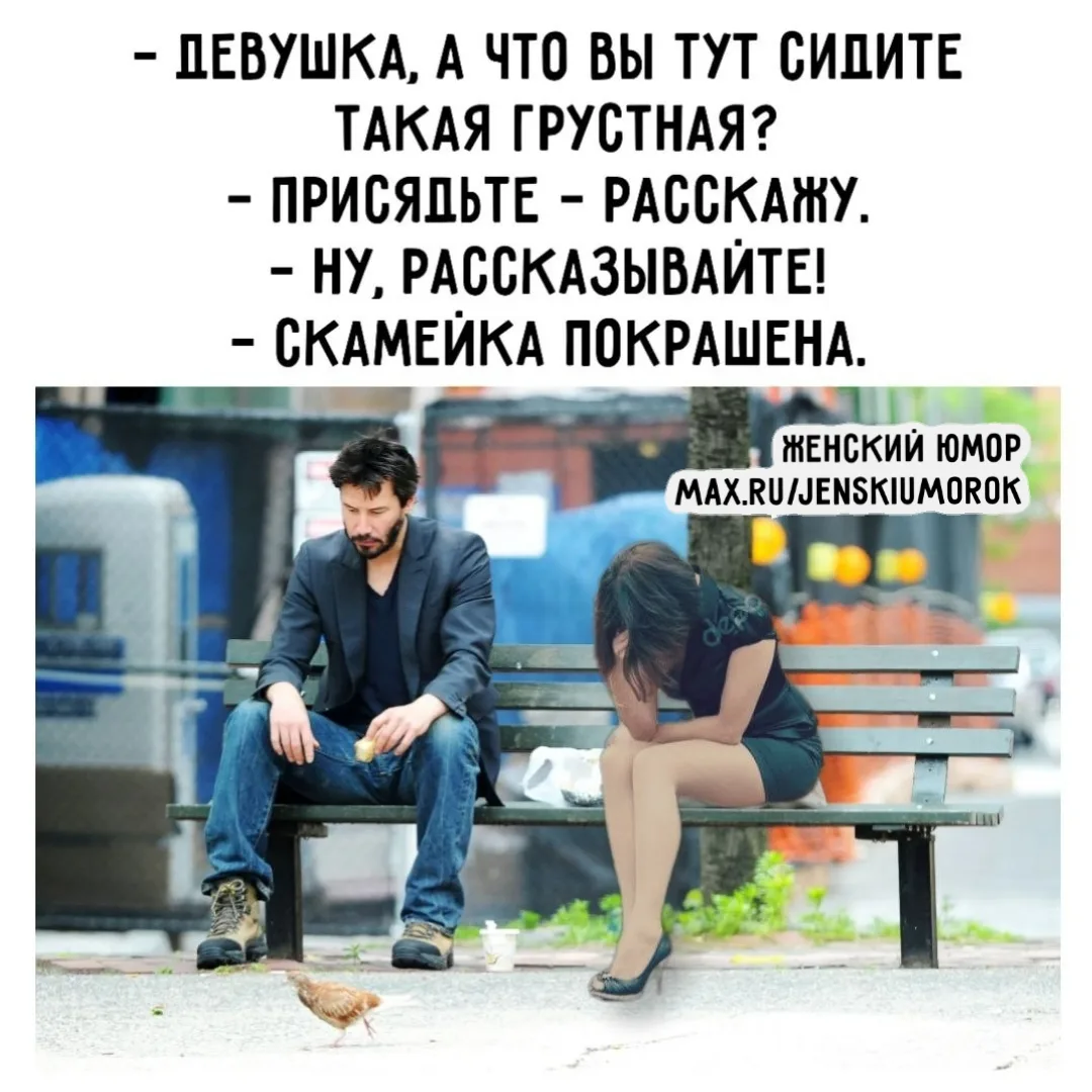 Женский юмор - Подписаться