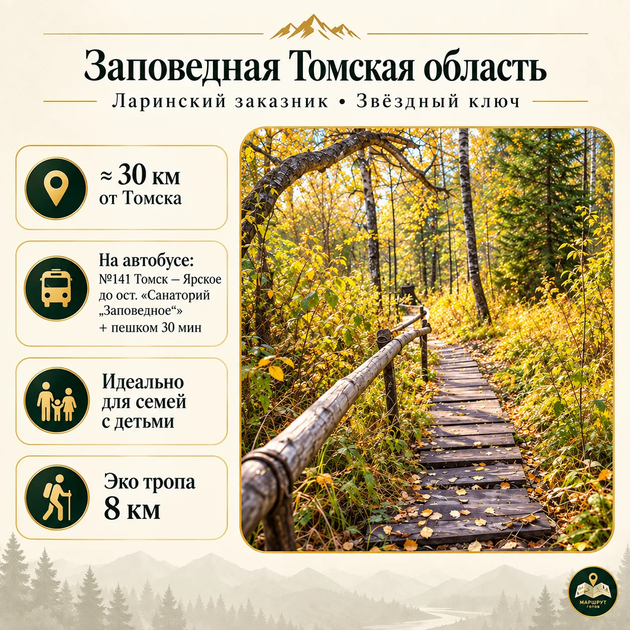 8 КМ ПО ТАЙГЕ РАДИ КЛЮЧА, КОТОРЫЙ СТРОИТ КАМЕННЫЕ СТУПЕНИ