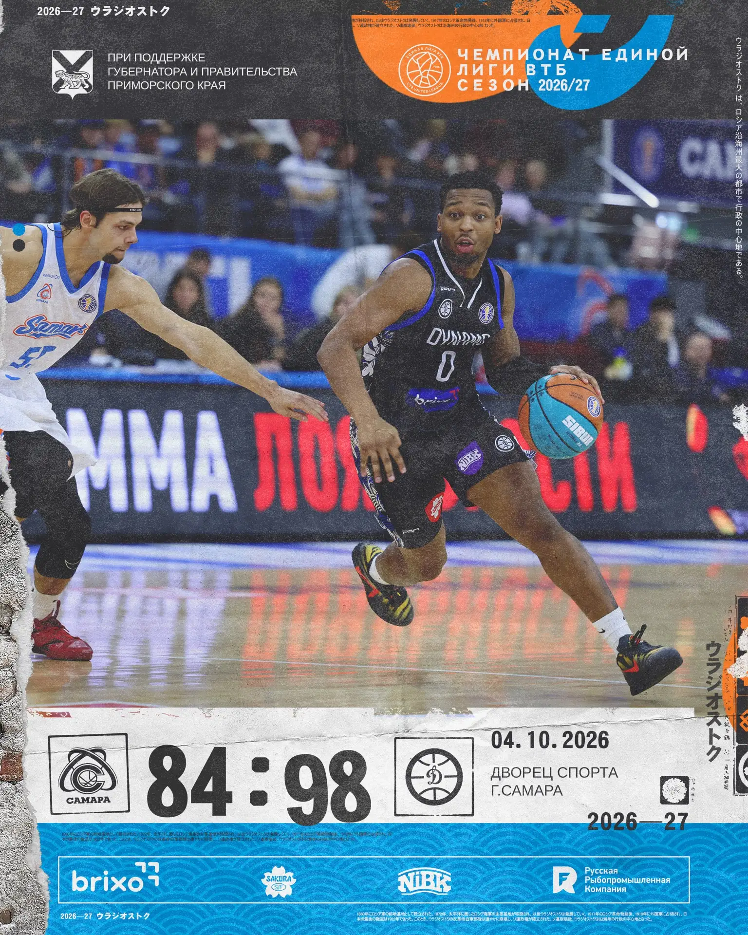 🏀⚡️ Исторический триумф на берегах Волги!
