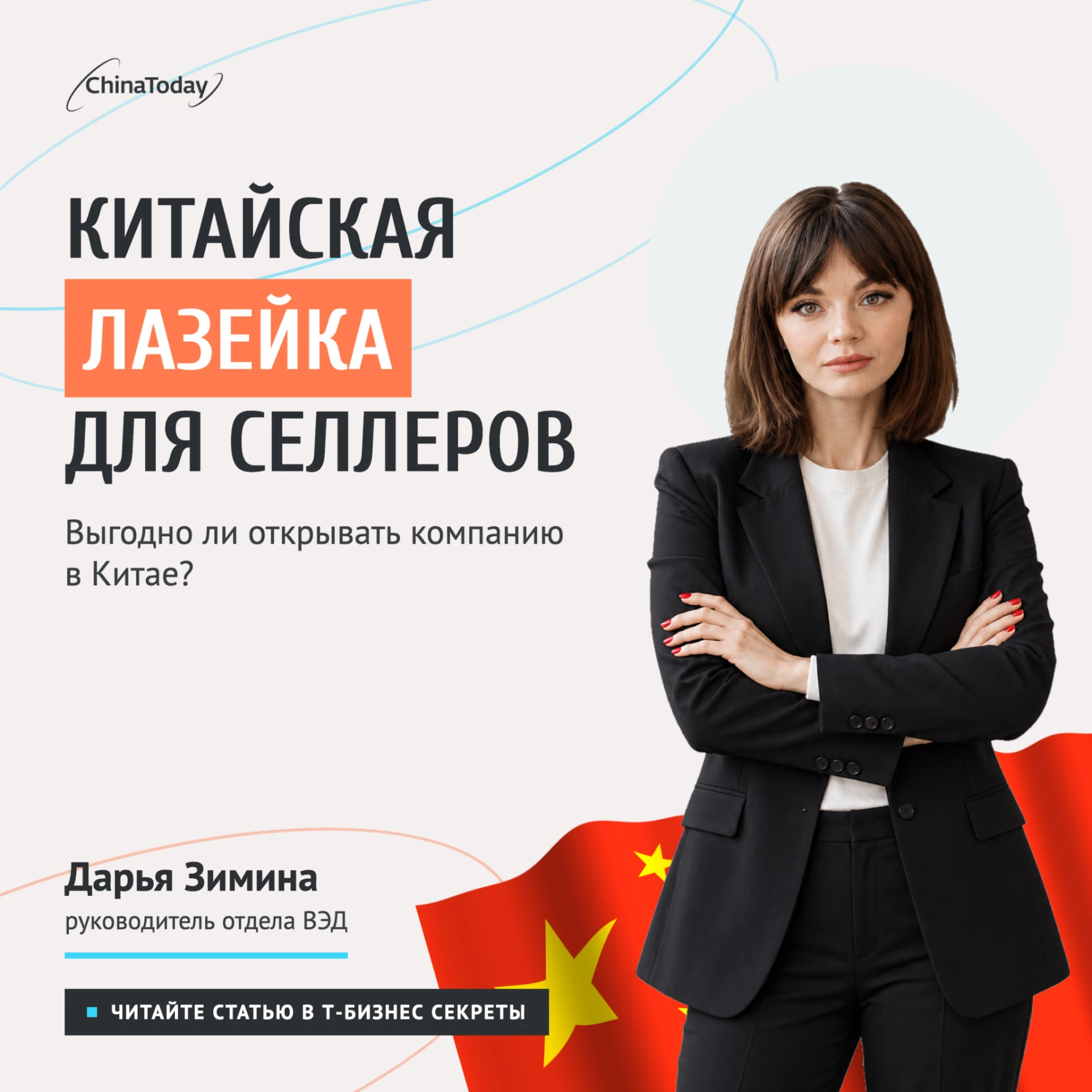 Дешевле ли торговать на маркетплейсе из Китая? Мы прошли путь тайного покупателя и кое-...