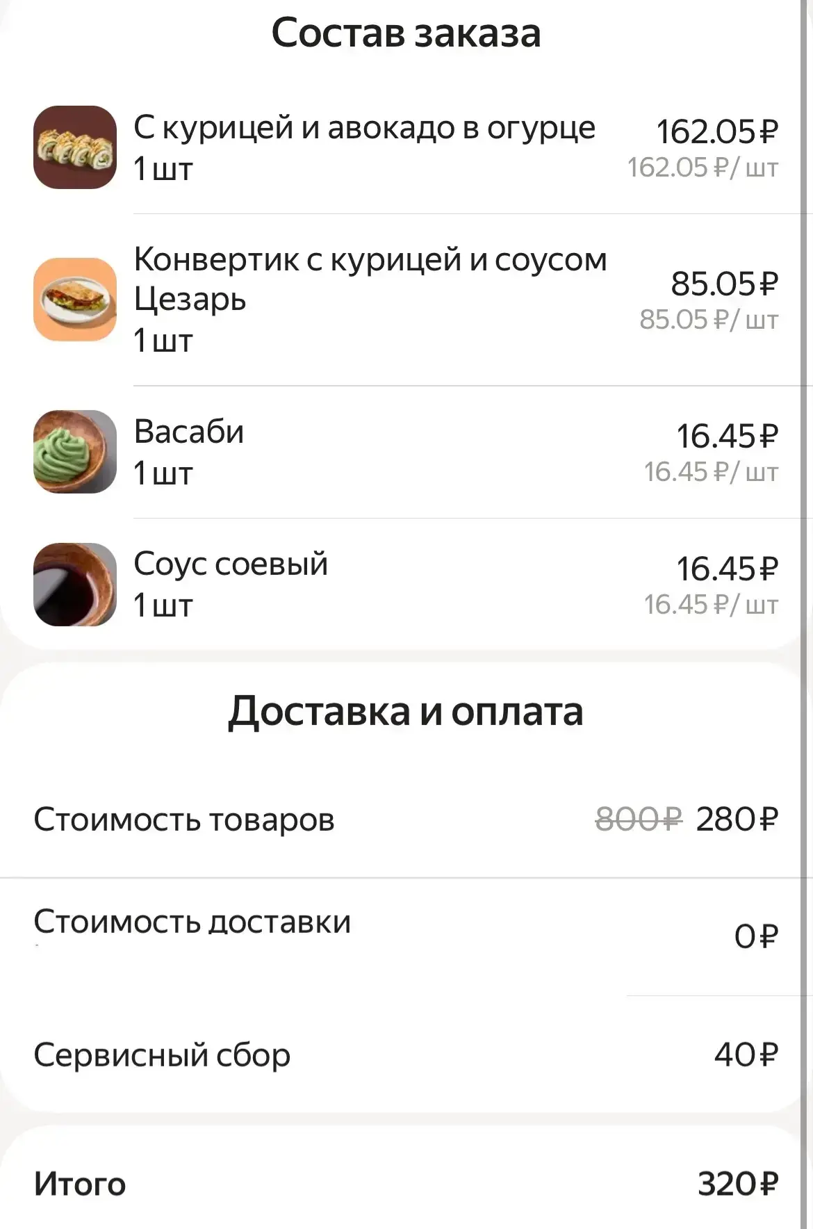 Срочно