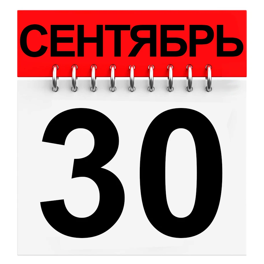 ПРАЗДНИКИ И ДНИ