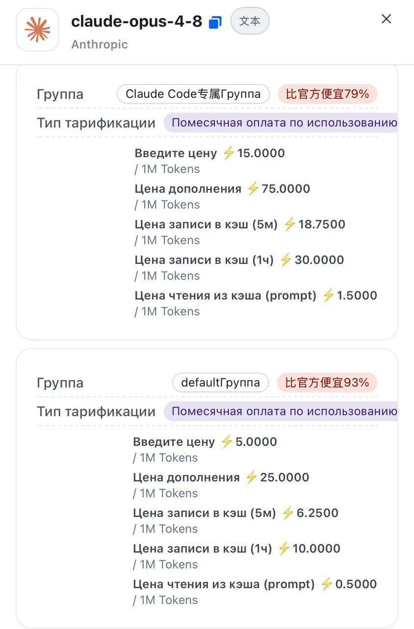 Официально Claude в Китае не работает, но где есть спрос, там есть и предложение. Так ч...
