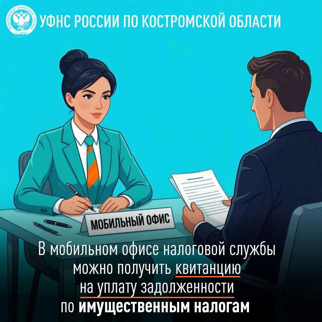 🗓 В сентябре в Шарье будут осуществлять работу мобильные налоговые офисы. Специалисты ...