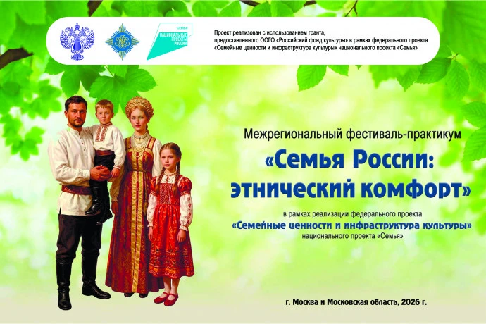 Традиции, которые передаются из поколения в поколение, оживут на межрегиональном фестив...