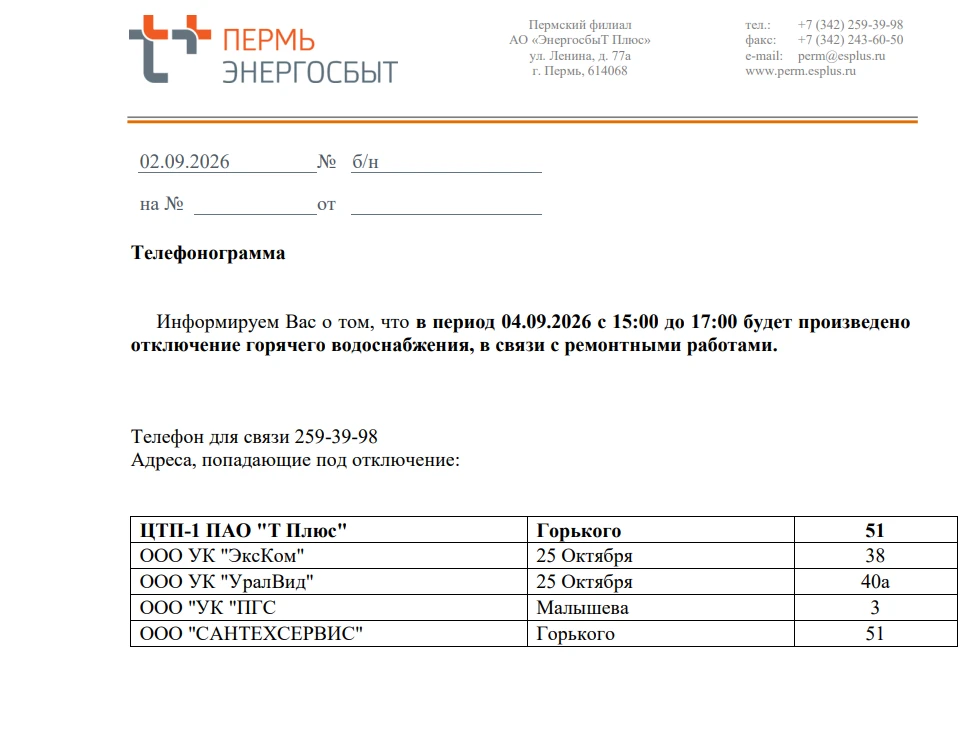Уважаемые жители ул. Малышева, д. 3!