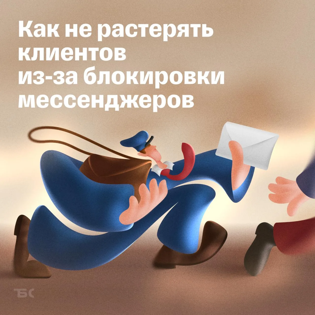 😤 Сайт не работает, Телеграм не грузит: как сохранить продажи в эпоху белых списков