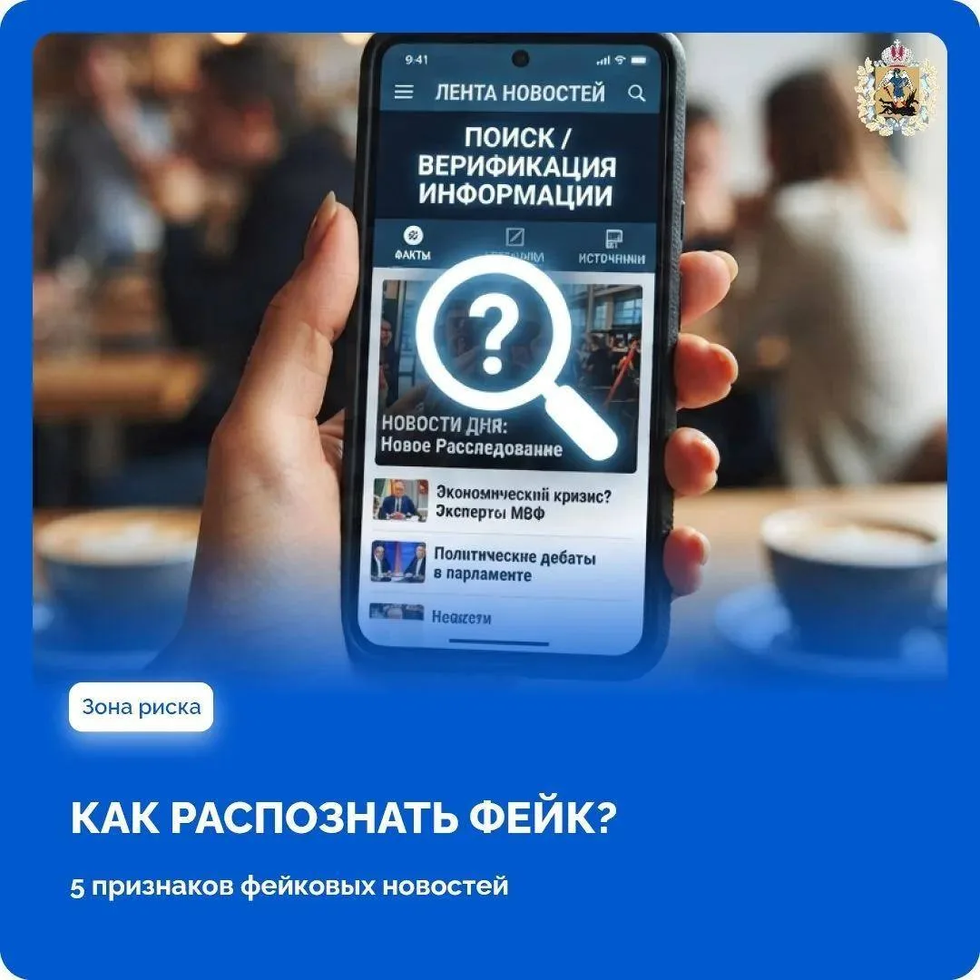 ❓Как не дать себя обмануть: признаки фейковой новости