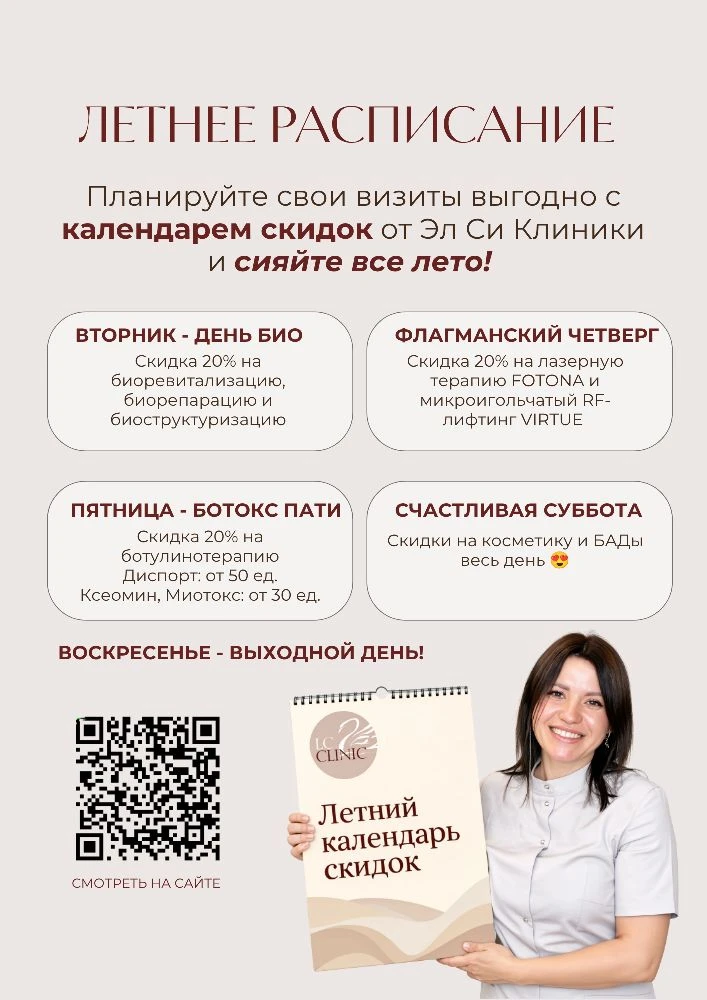 Лето — время ярких впечатлений и... приятных бонусов!