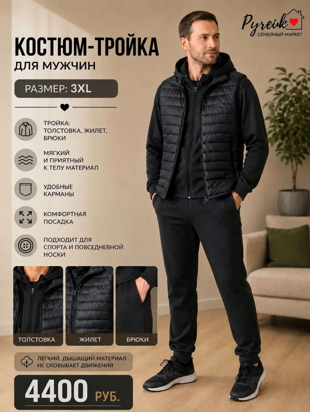 🏃 От футболок — к удобным спортивным образам!