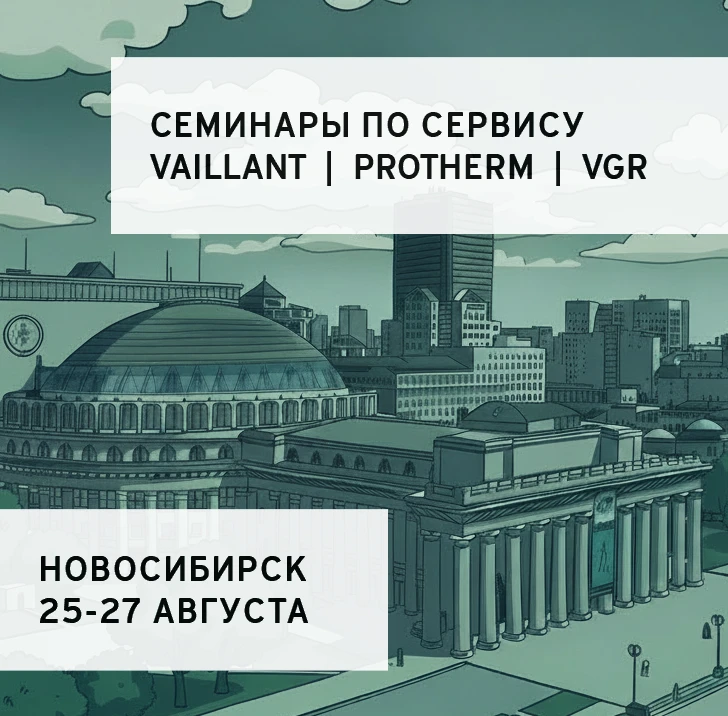 🔥 Новосибирск - очное обучение по сервису 🔥