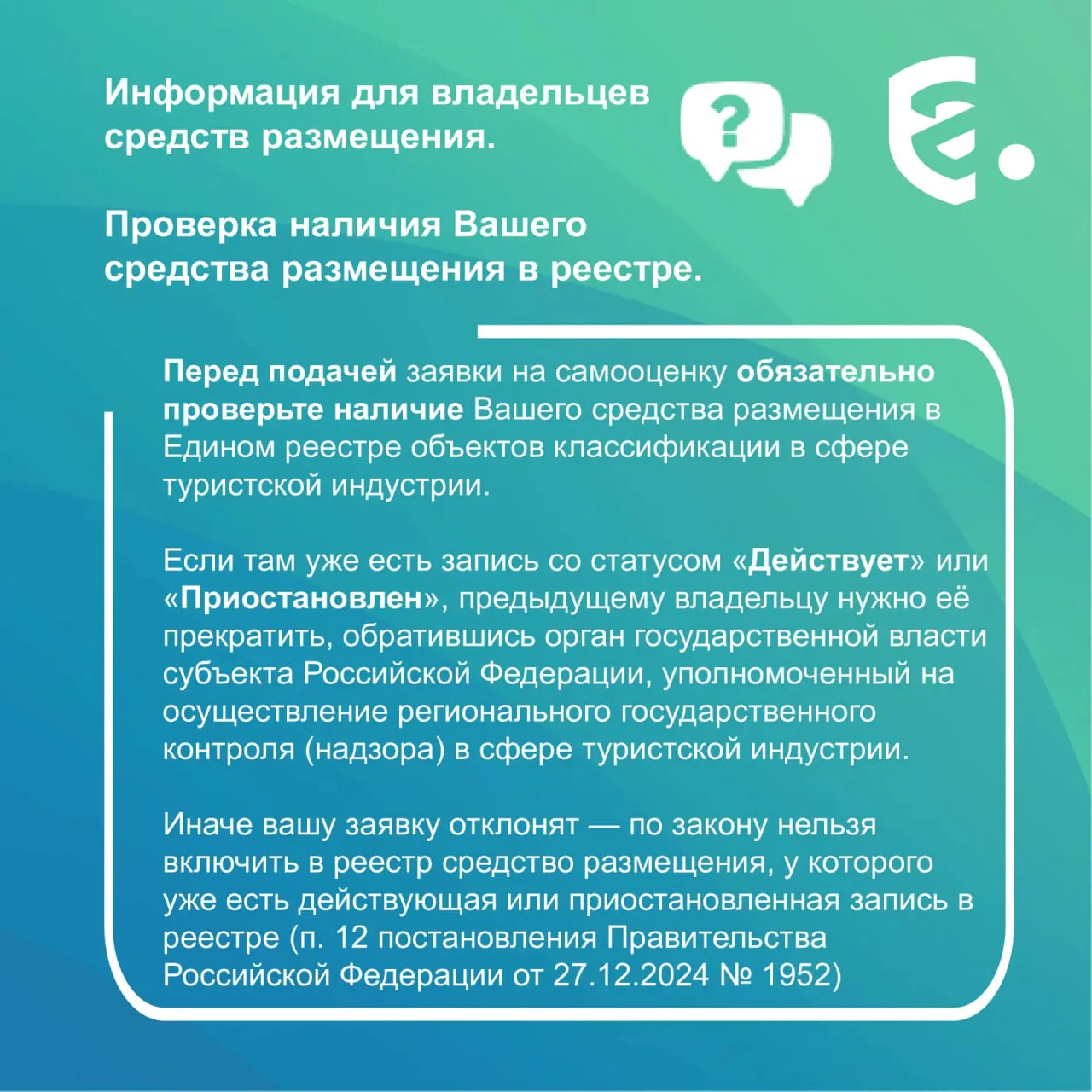 Коллеги из Росаккредитации подготовили для вас удобную шпаргалку по прохождению самооце...