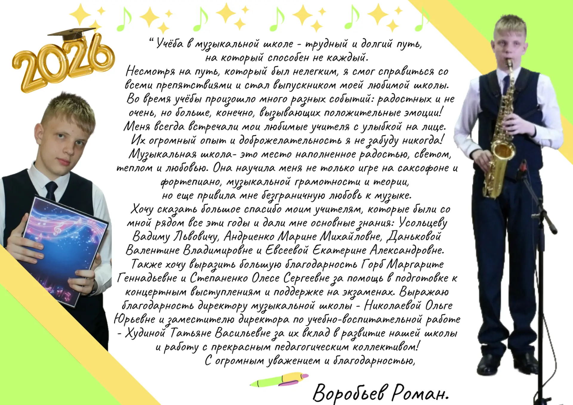 🧑‍🎓🎷🎼📝Дорогие друзья, уважаемые подписчики!