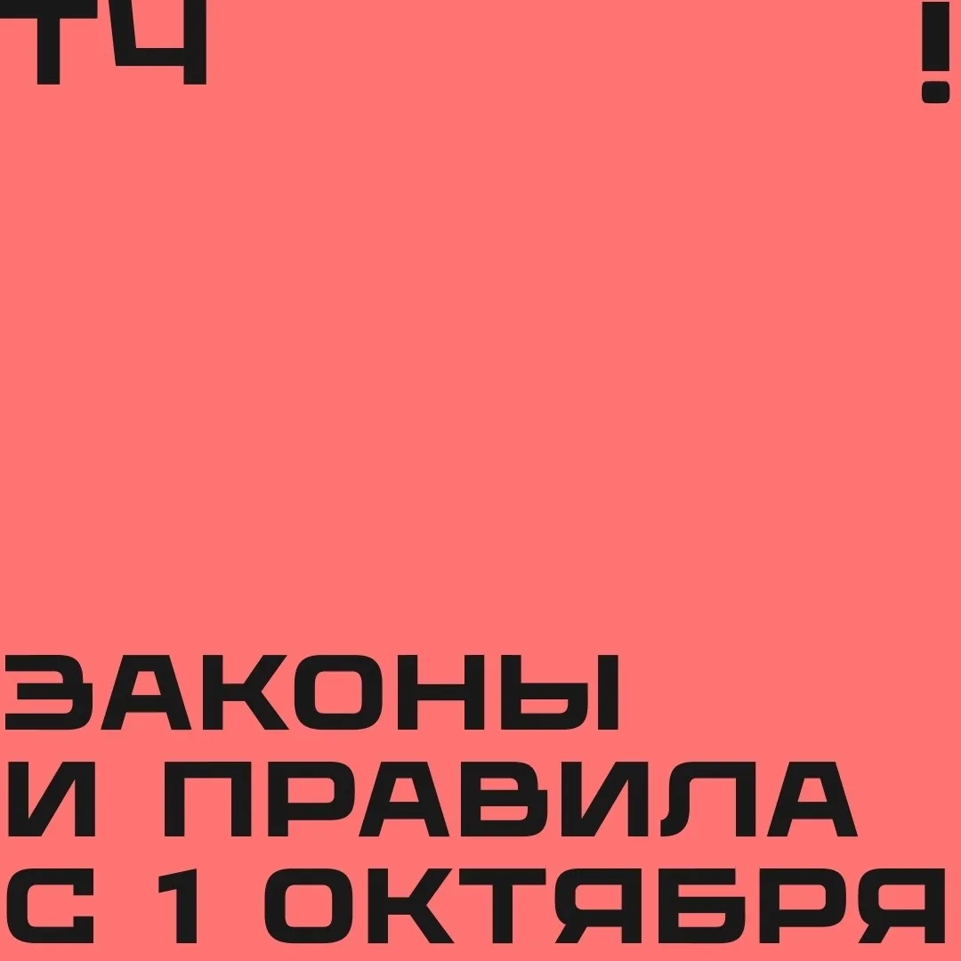 Новые условия семейной ипотеки, повышение тарифов ЖКХ и зачисление наличных через банко...