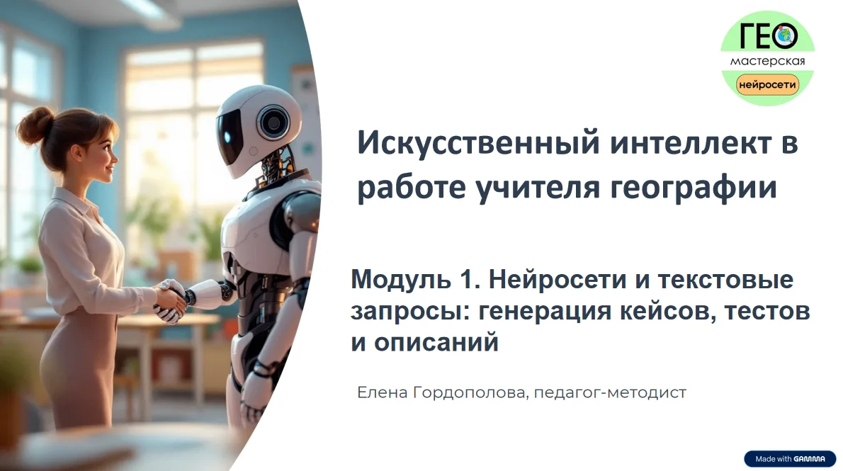 Уже через несколько часов мы начинаем!