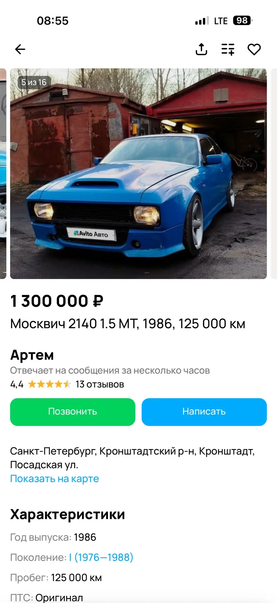 Доброе утро