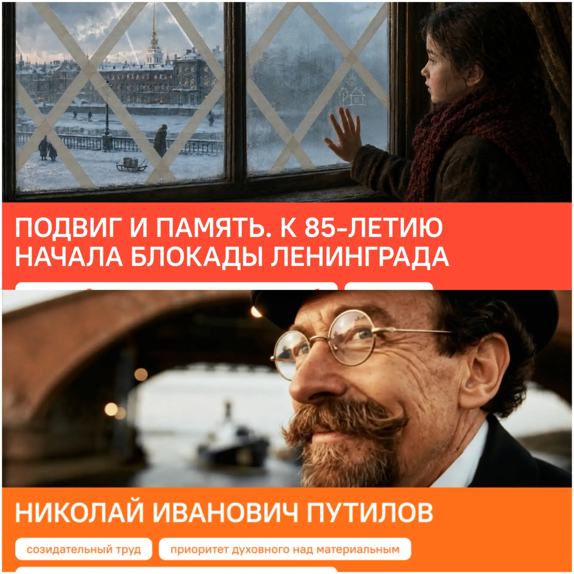 📚 «Разговоры о важном»: уроки мужества, памяти и созидания