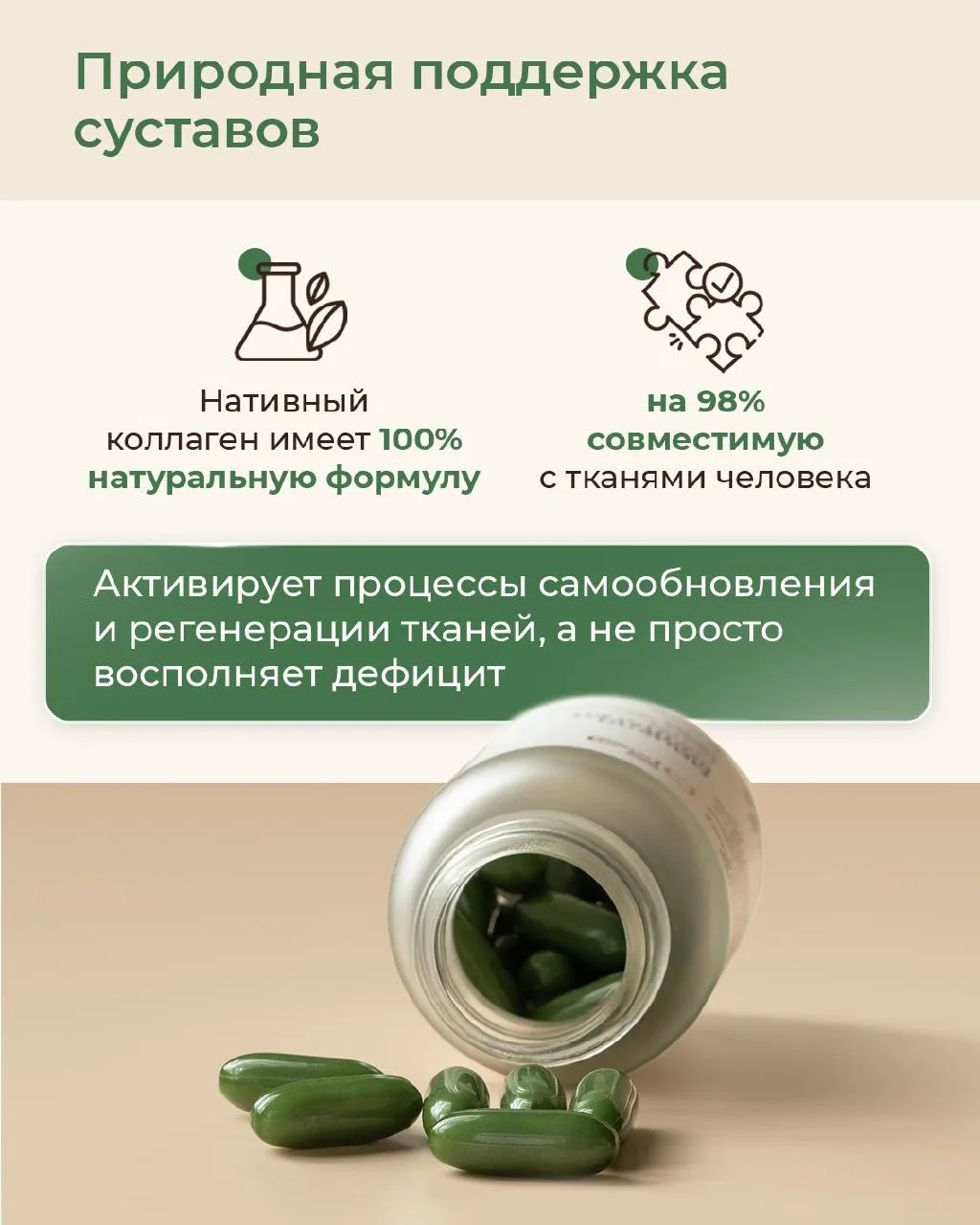 ДВИЖЕНИЕ БЕЗ ОГРАНИЧЕНИЙ   Если ты замечаешь хруст в суставах, дискомфорт при движении или неприятны