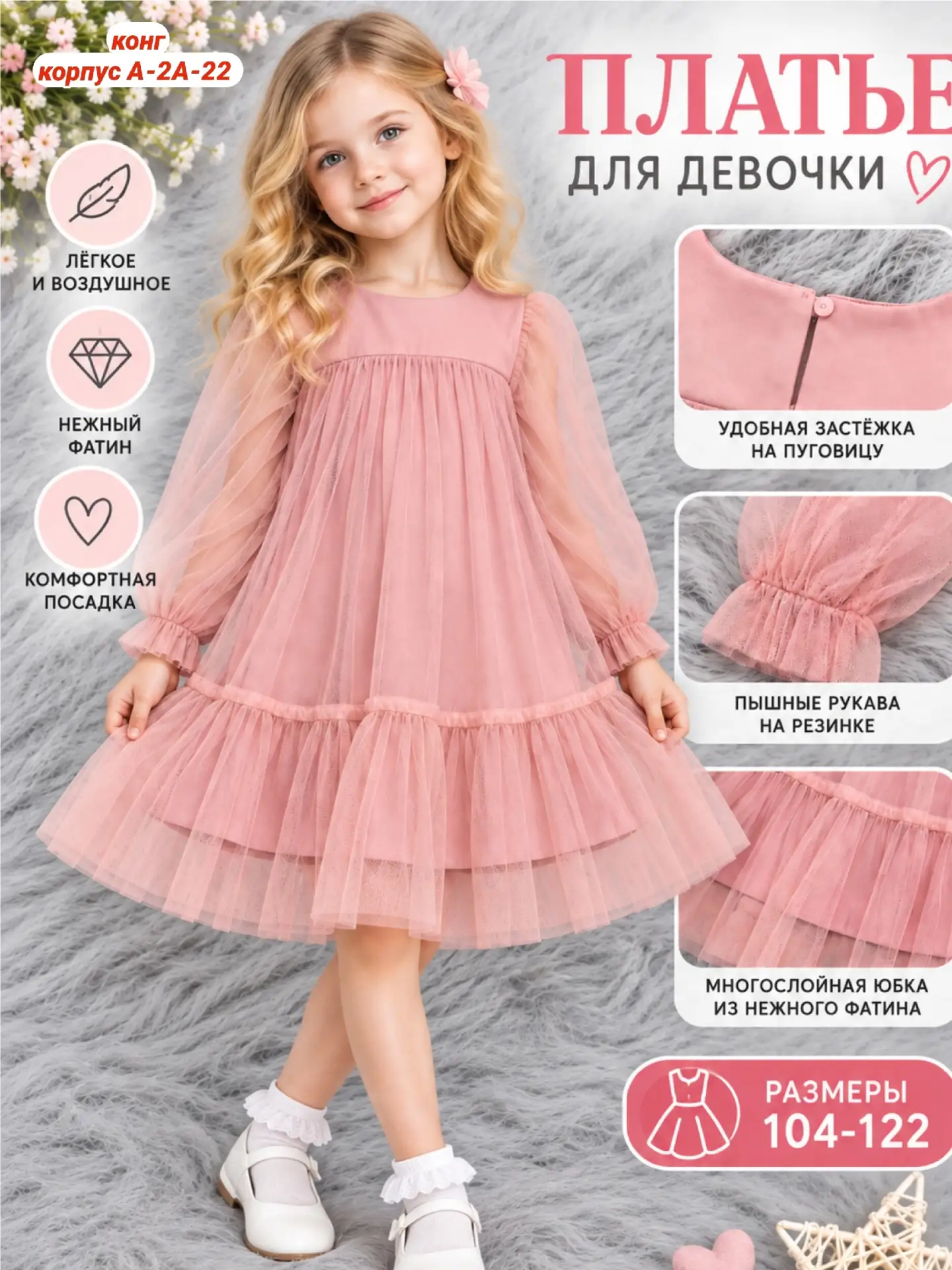 Платье