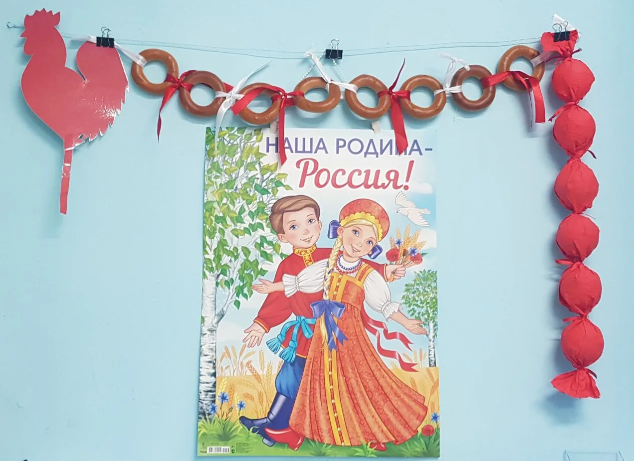 Младшая группа "Лучик" поздравляет всех с Днём России! 
Накануне у нас состоялось праздничное заняти