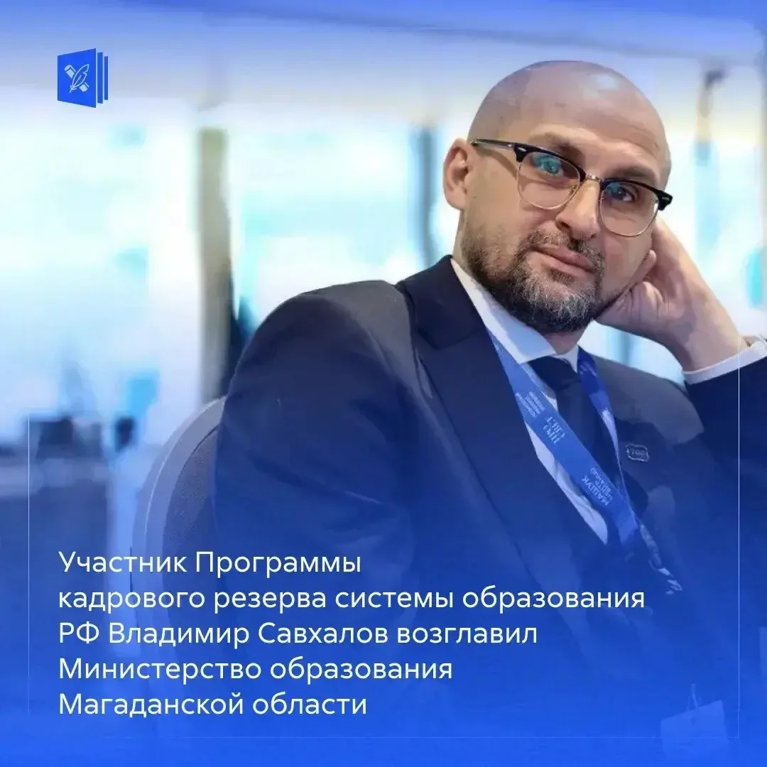 🎉 Поздравляем с назначением!