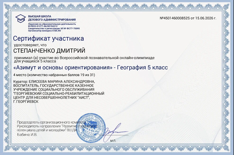 Всероссийская познавательная  онлайн – олимпиада