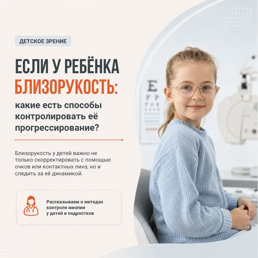 👓 Ребёнок щурится, когда смотрит вдаль? Пора проверить зрение