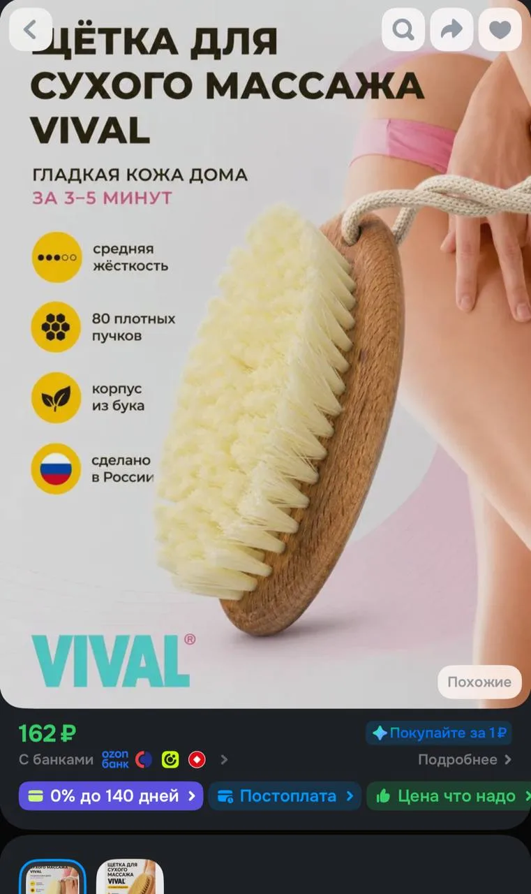 https://ozon.ru/t/yeStTew