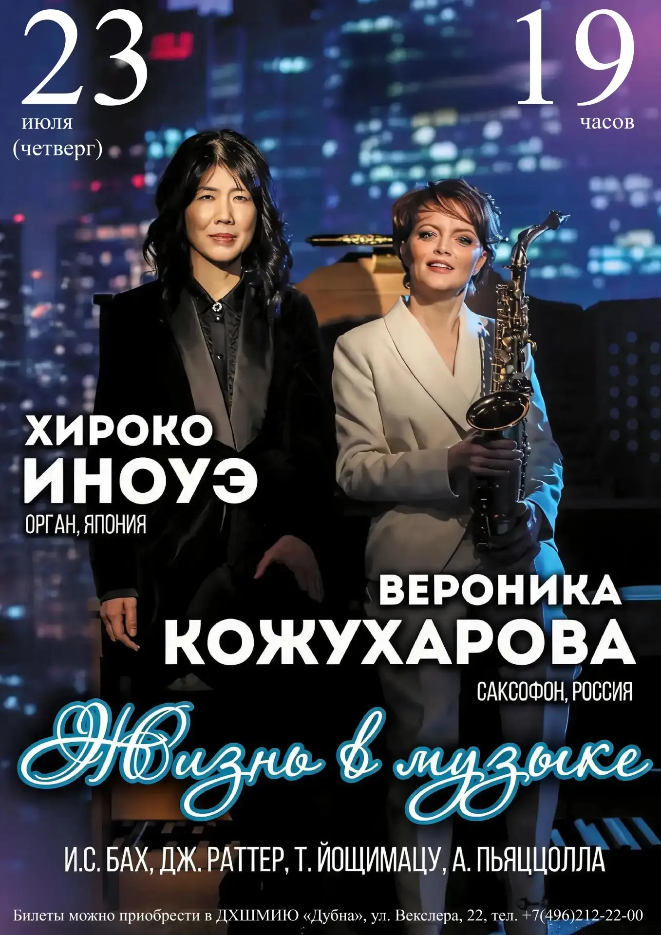 🎼 Дорогие друзья!