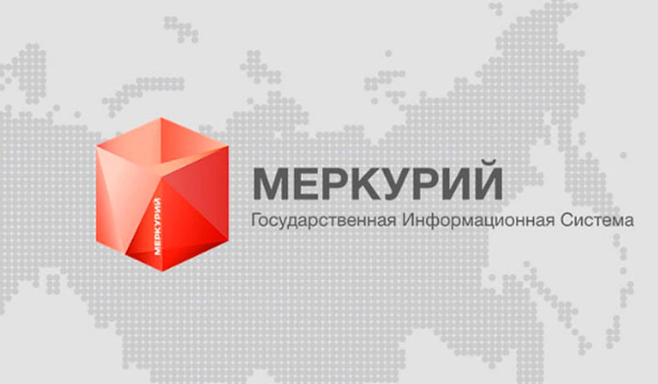 ❗️«Меркурий» и «Аргус» обновят 26 мая — что изменится для пользователей