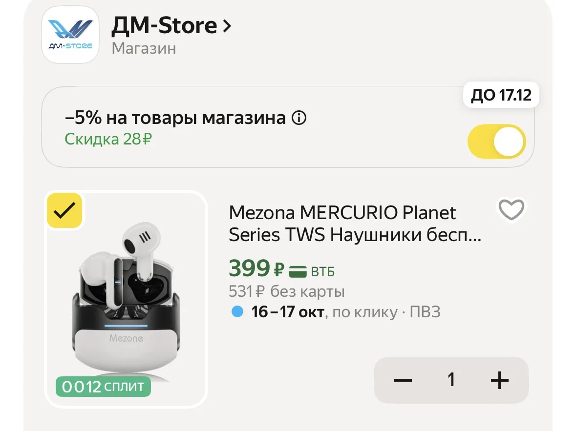 Mezona MERCURIO Planet Series TWS Наушники беспроводные белые для игры и музыки