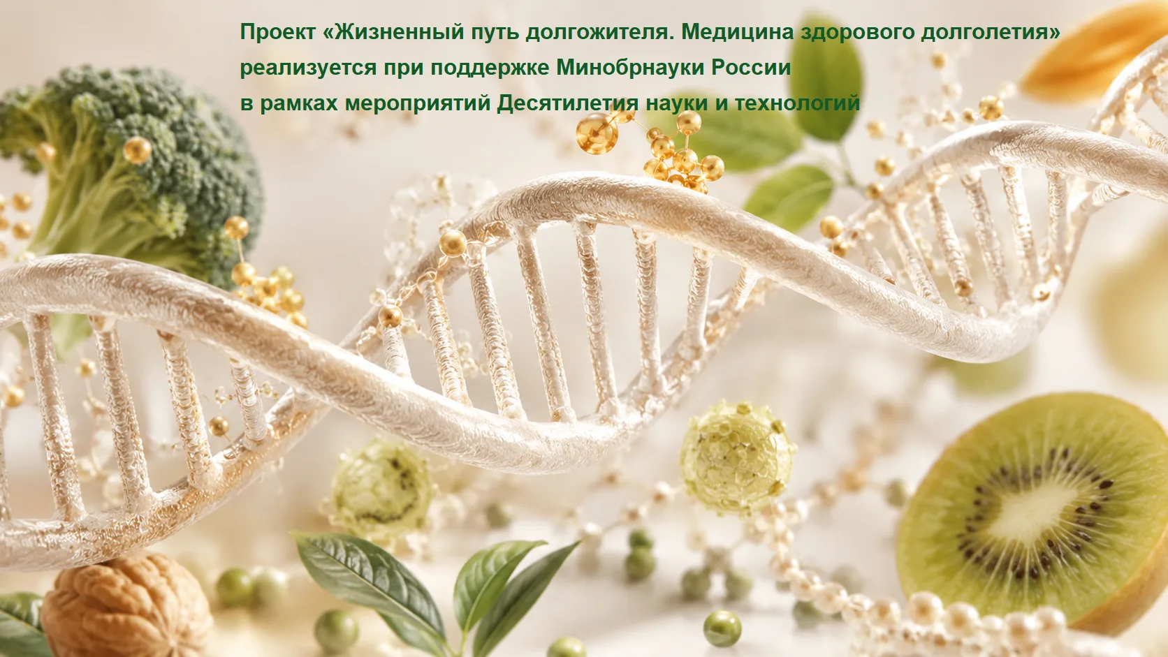 #новостинауки