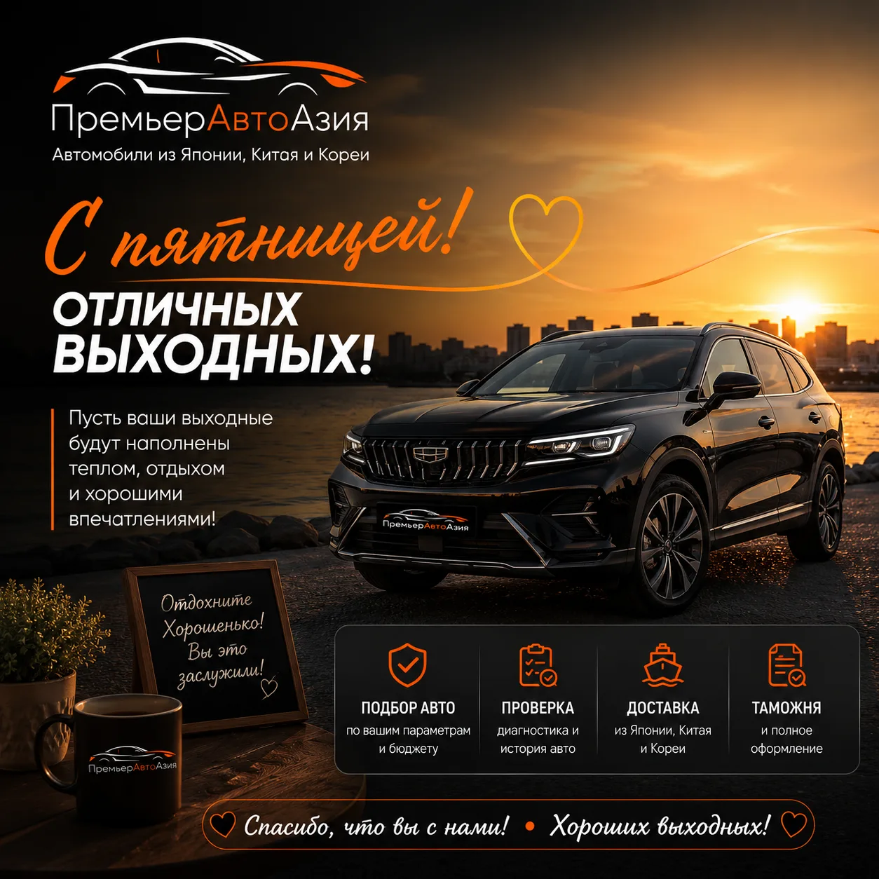 ПЯТНИЦА