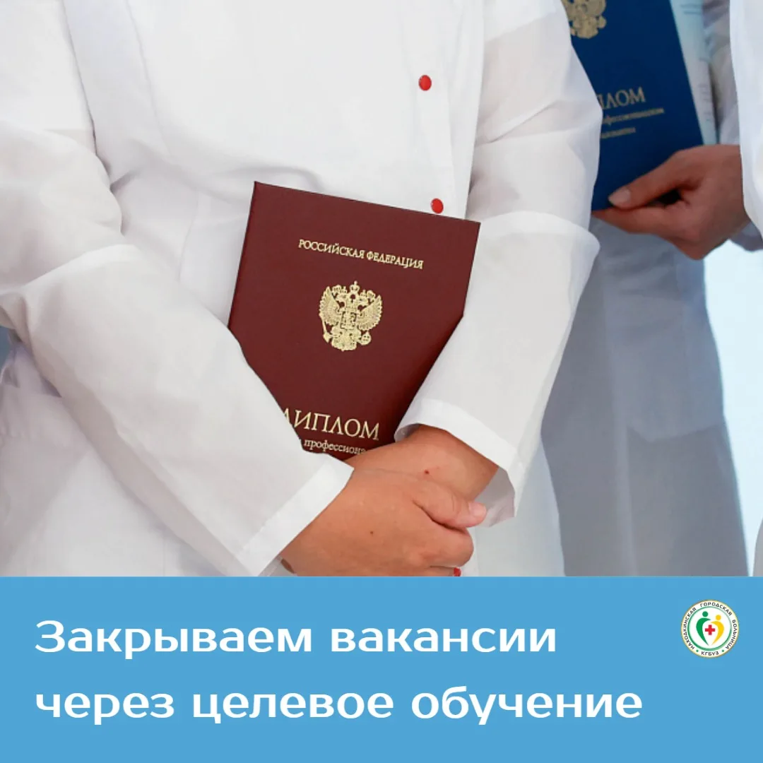 Находкинская больница закрывает кадровые вакансии — и делает это через целевую подготов...