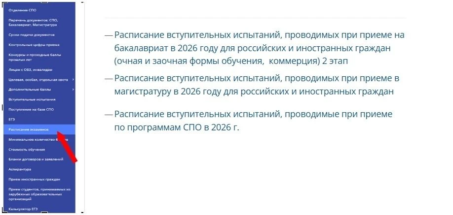 Уважаемые абитуриенты!
