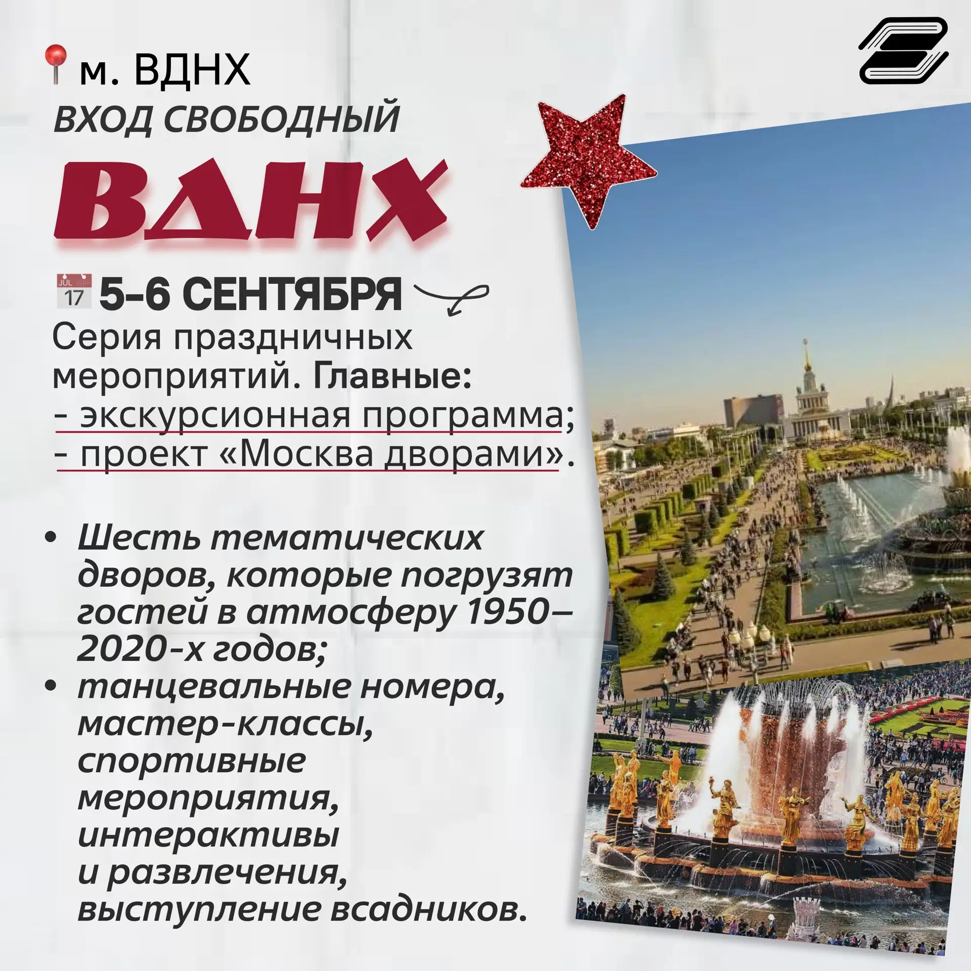 Мы знаем, ты как раз думал, чем заняться в эти выходные… И у нас есть идеи! 🔝