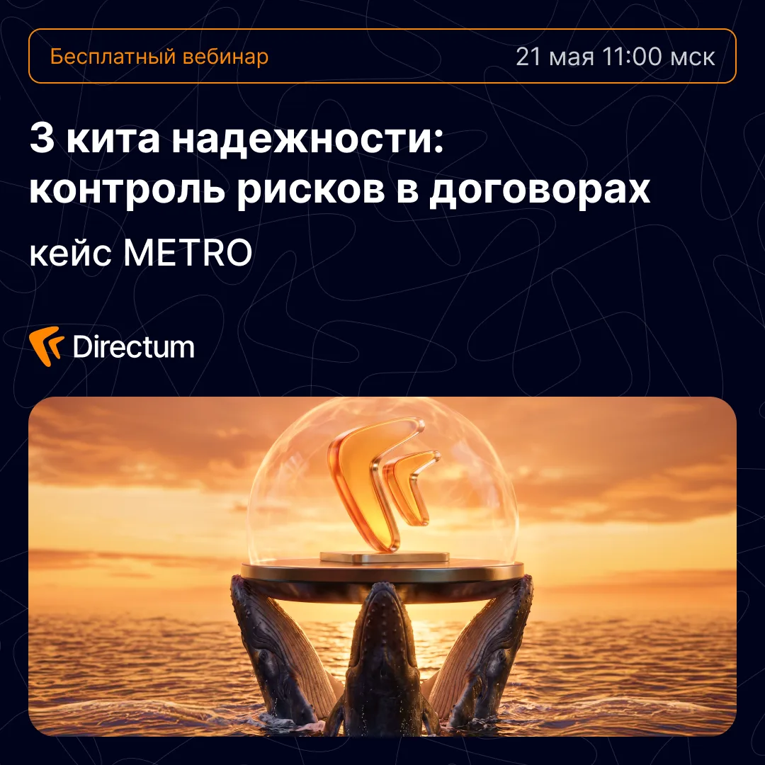 Договоры — открытое море. Как при работе не сбиться с курса? 🌊