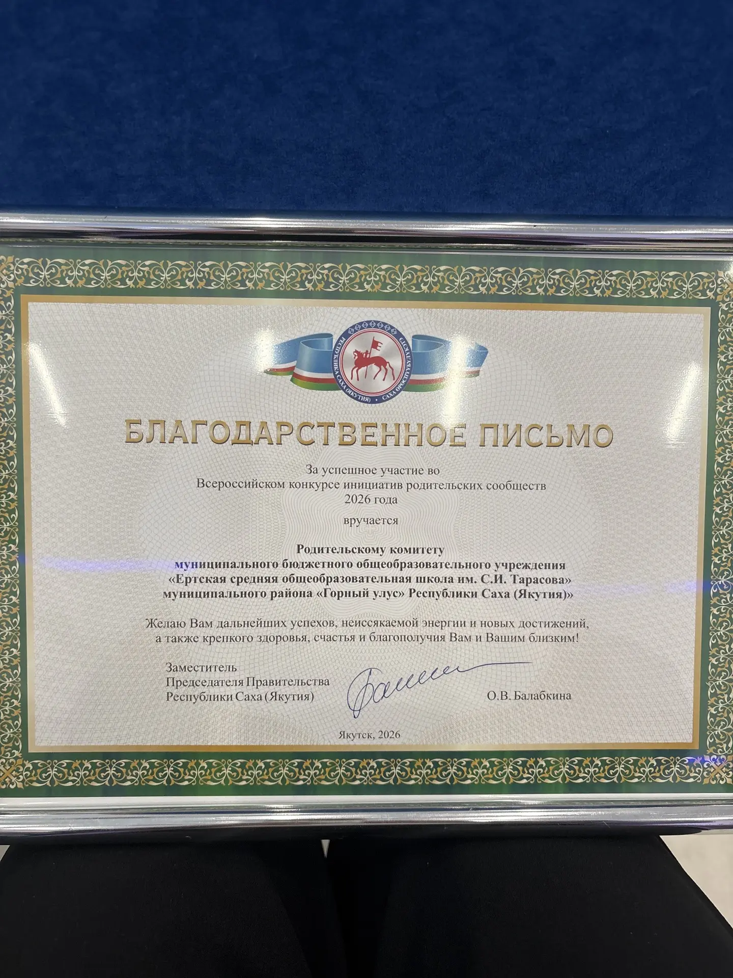 С гордостью делимся радостной новостью!