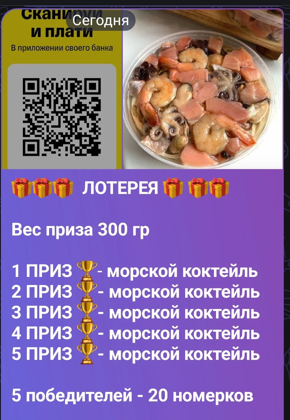 Новый лот.
