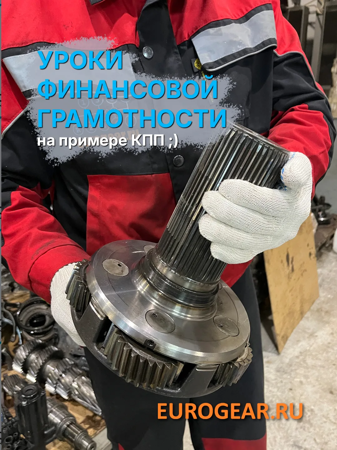 💰Уроки финансовой грамотности или как не попасть на деньги.