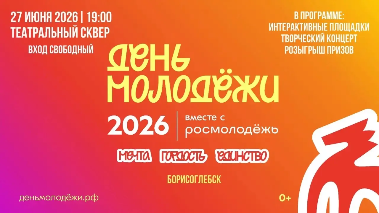 Стань главным героем Дня молодёжи!✨

Твой идеальный день начинается здесь! Мы объединили усилия с па
