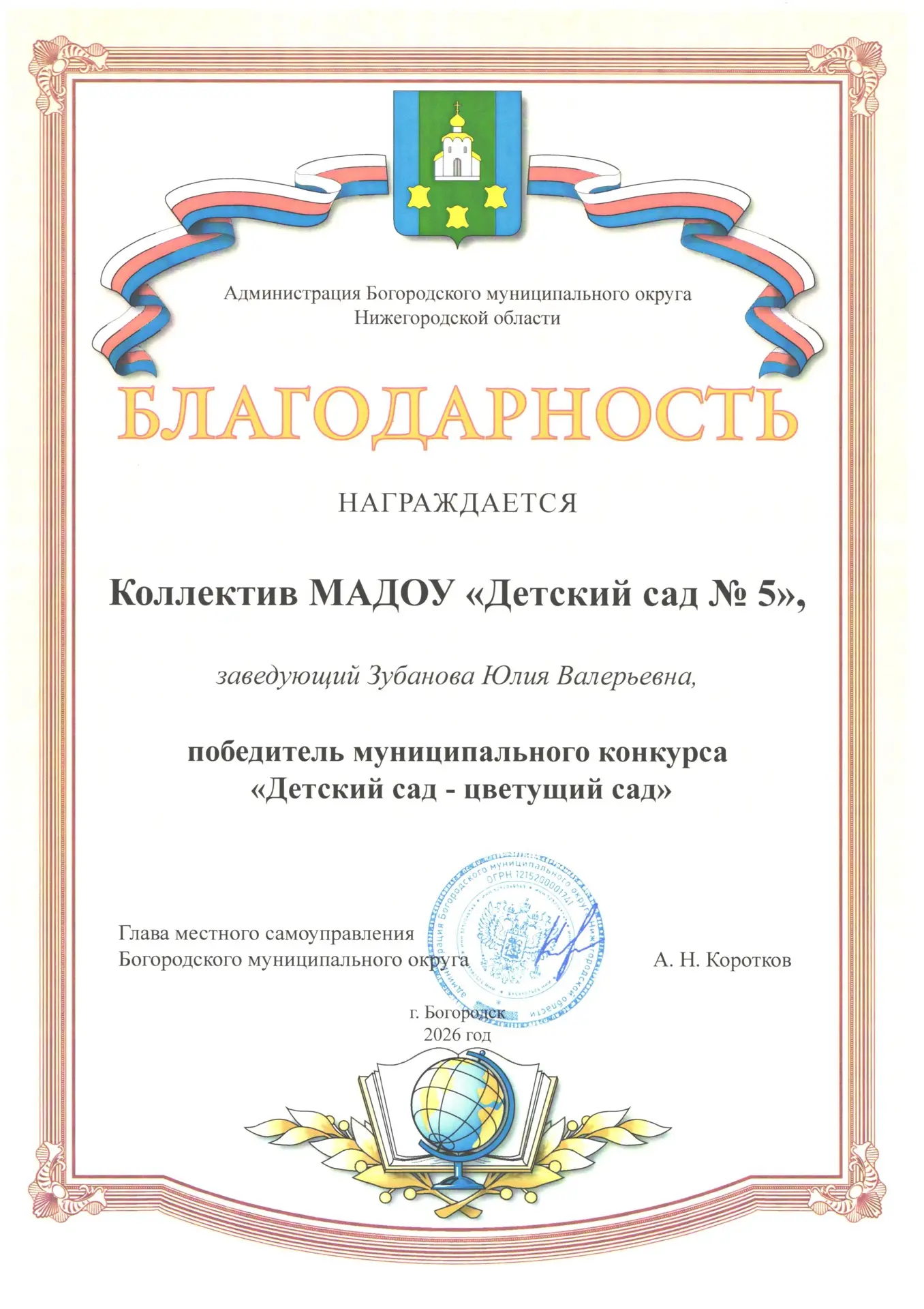 🎓 От итогов — к новым решениям!