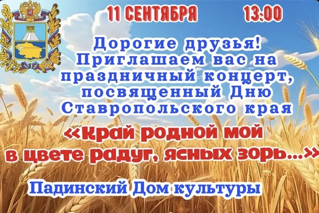 Уважаемые жители Новоселицкого округа!
