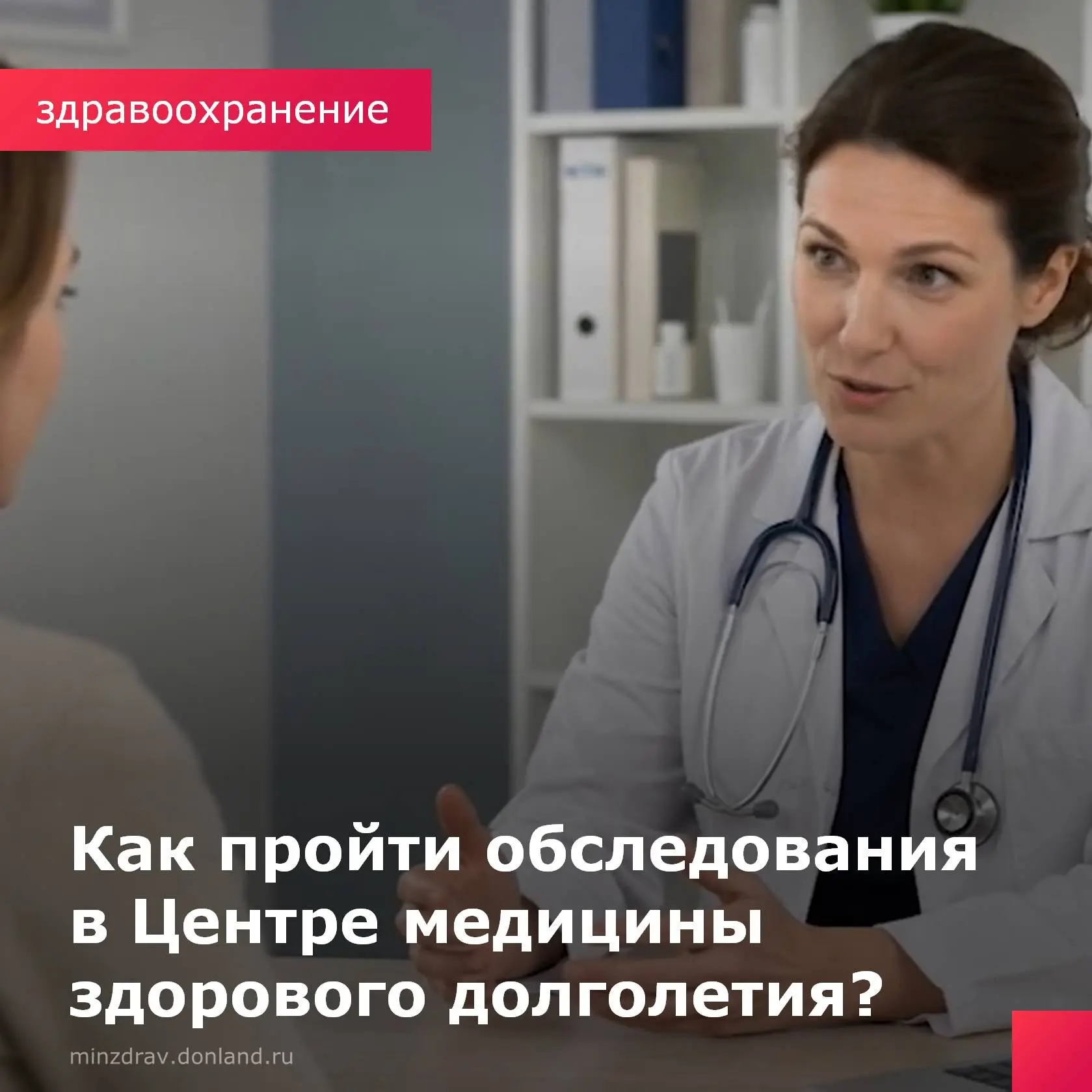 Центр медицины здорового долголетия предназначен для людей, которые хотят предусмотреть...