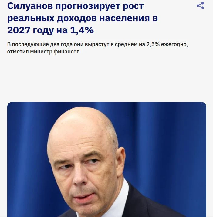 А каким будет рост реальных расходов? Не для себя спрашиваю, тут народ интересуется...