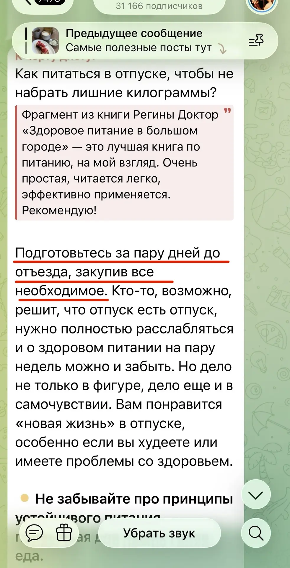 Как питаться в отпуске, чтобы не набрать лишние килограммы?
