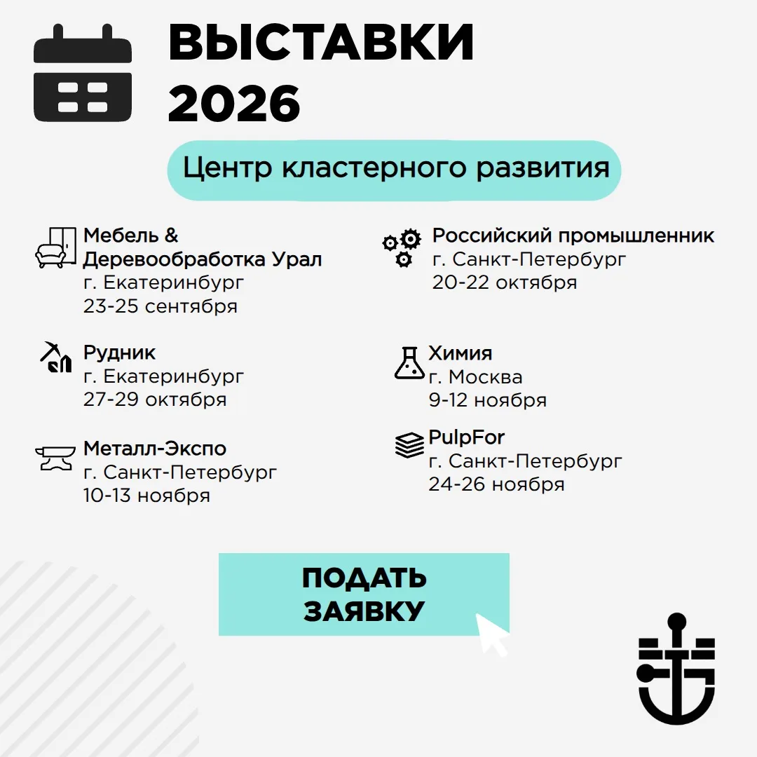 📅 План мероприятий Центра кластерного развития: развивайте бизнес с нами!